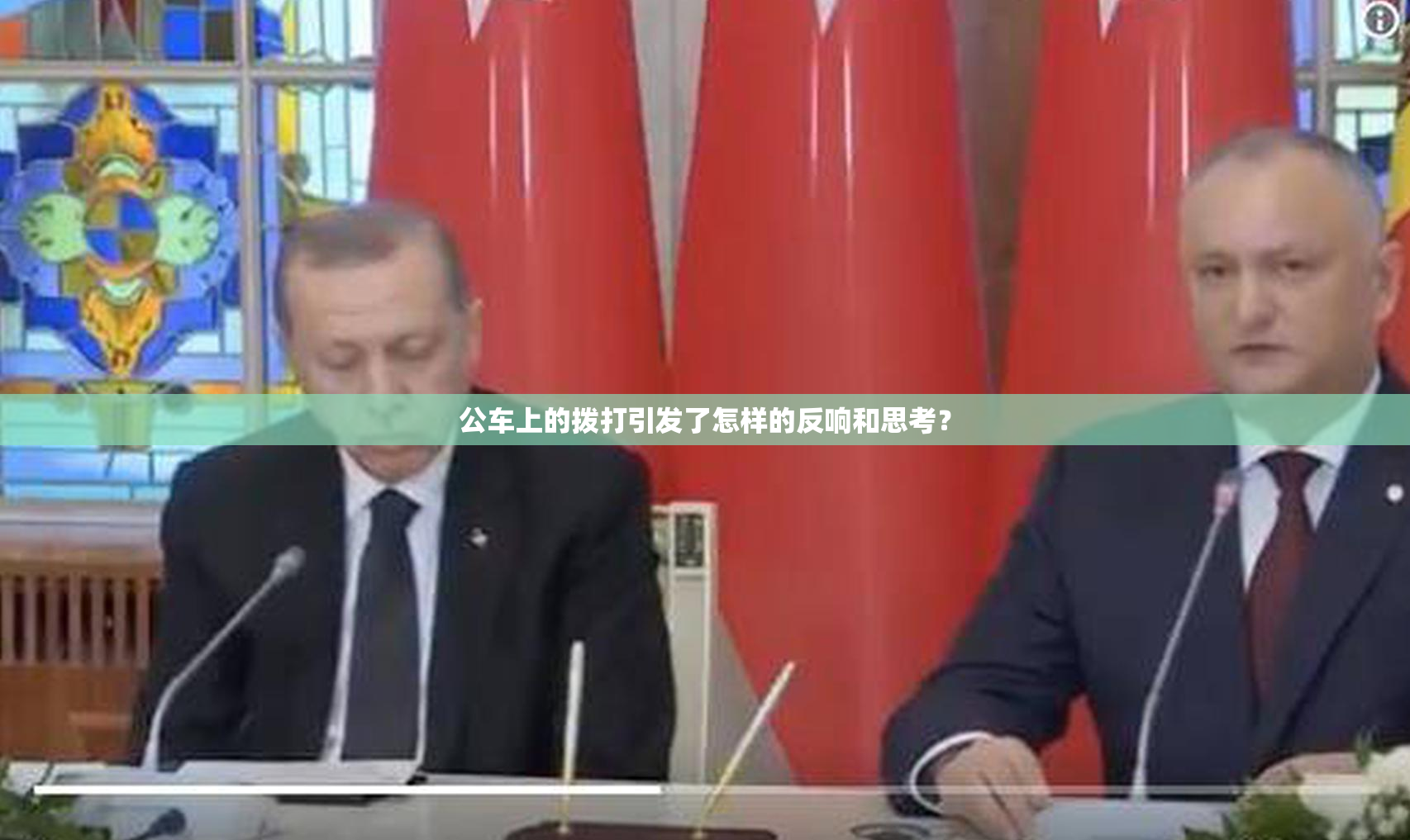 公车上的拨打引发了怎样的反响和思考？