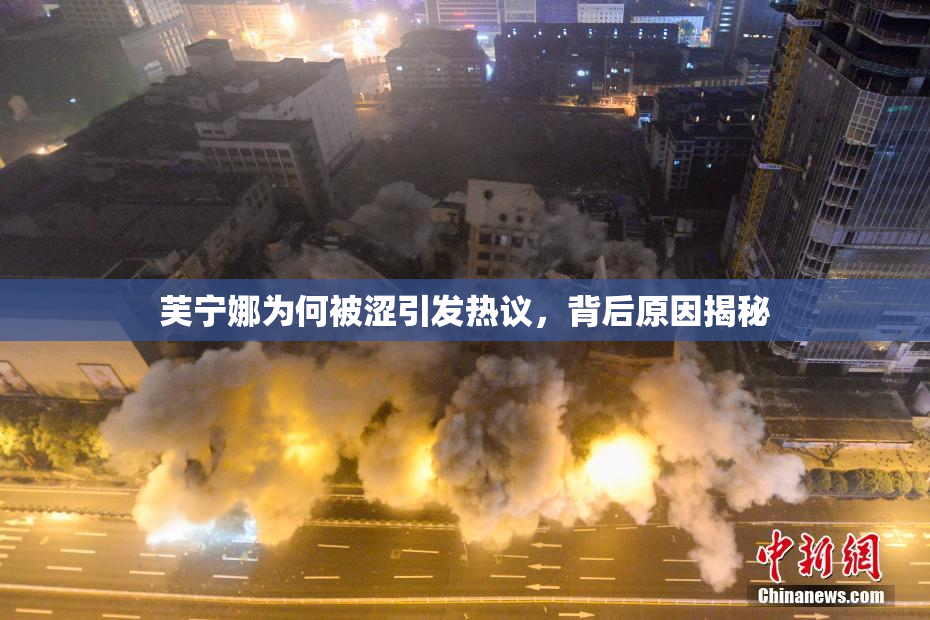 芙宁娜为何被涩引发热议，背后原因揭秘
