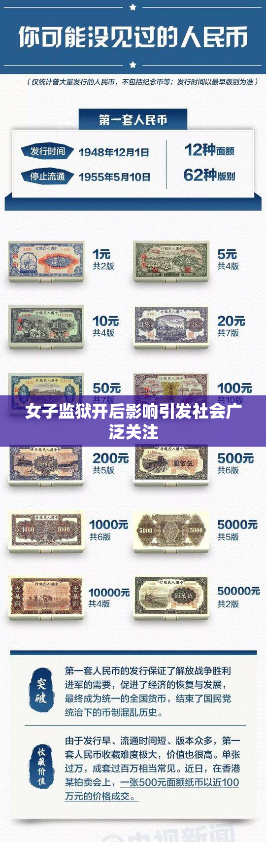 女子监狱开后影响引发社会广泛关注