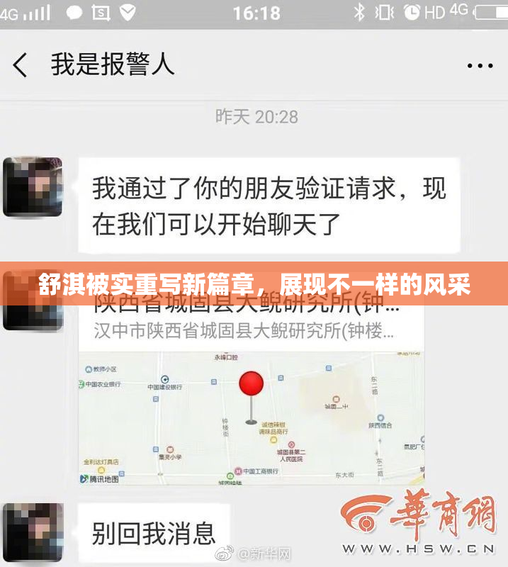 舒淇被实重写新篇章，展现不一样的风采