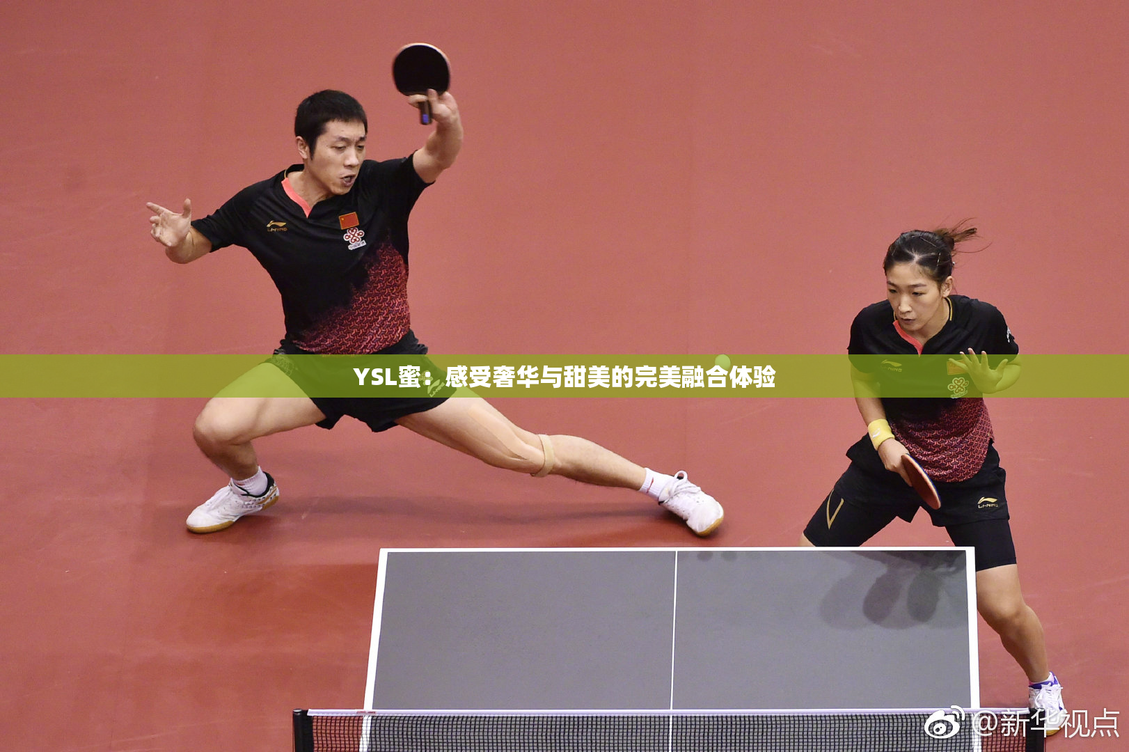 YSL蜜：感受奢华与甜美的完美融合体验