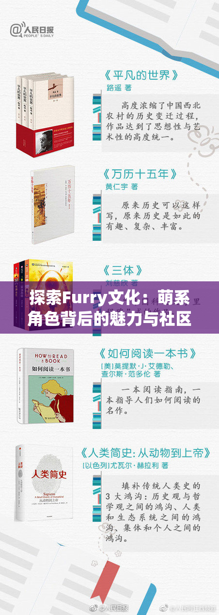探索Furry文化：萌系角色背后的魅力与社区