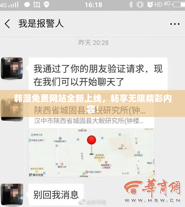 韩漫免费网站全新上线，畅享无限精彩内容！
