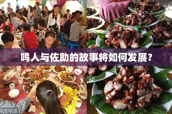 鸣人与佐助的故事将如何发展？