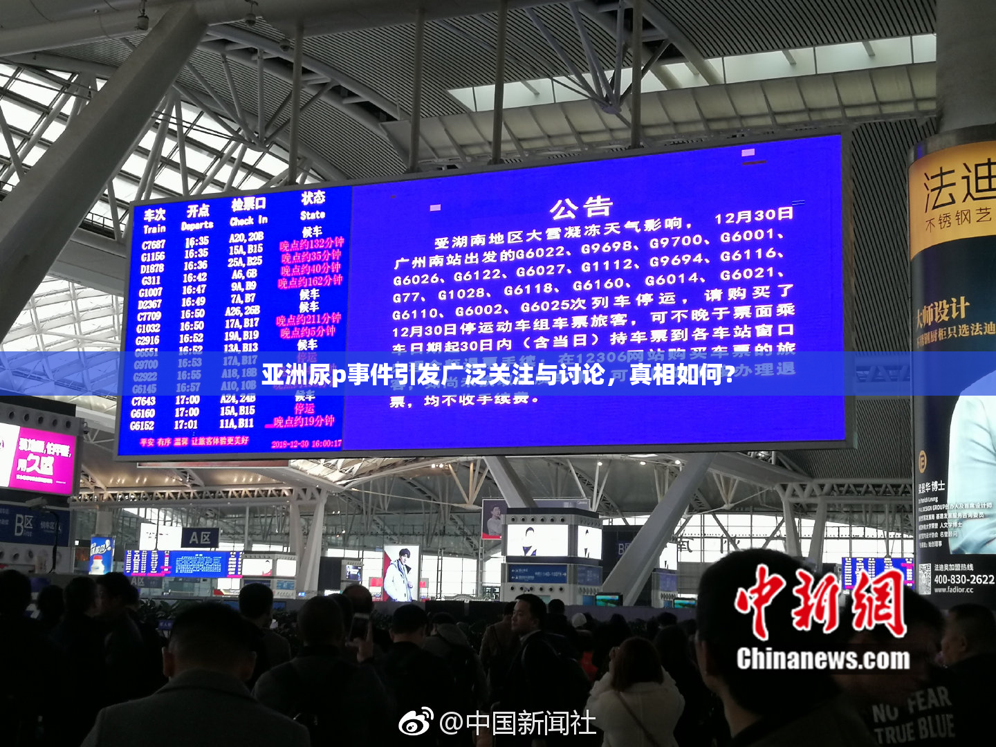 亚洲尿p事件引发广泛关注与讨论，真相如何？