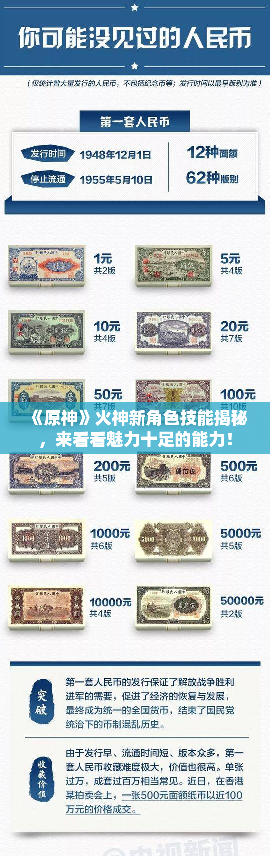 《原神》火神新角色技能揭秘，来看看魅力十足的能力！