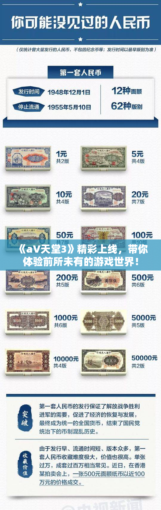 《a∨天堂3》精彩上线，带你体验前所未有的游戏世界！