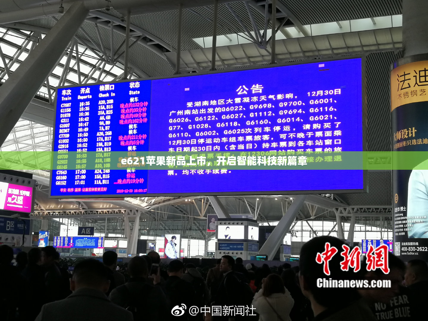 e621苹果新品上市，开启智能科技新篇章