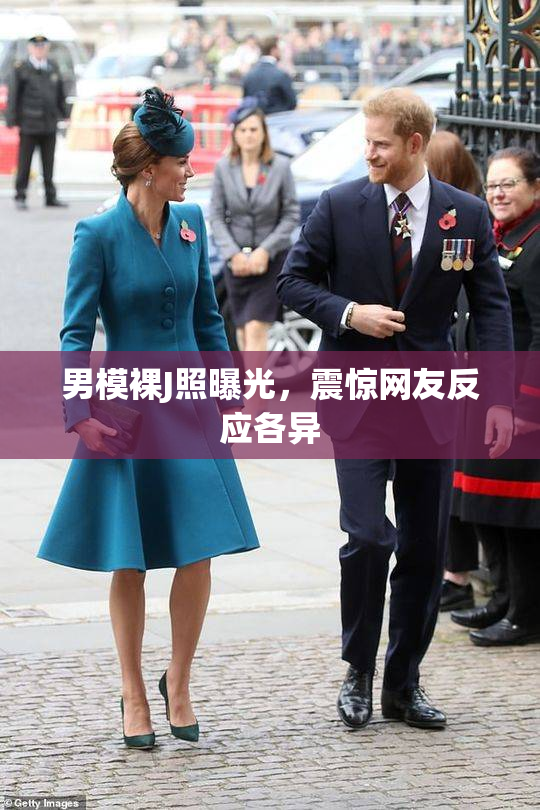 男模裸J照曝光，震惊网友反应各异