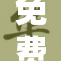 免费女学重绘人生新篇章，开启知识之旅！
