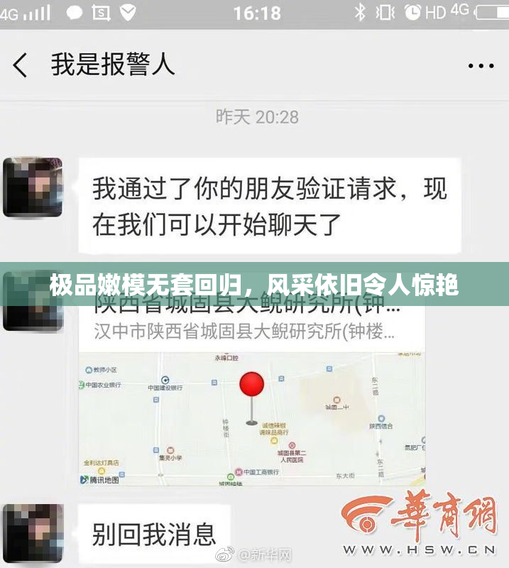极品嫩模无套回归，风采依旧令人惊艳