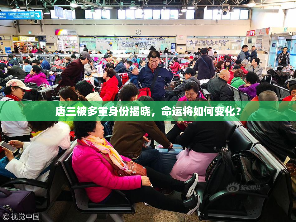 唐三被多重身份揭晓，命运将如何变化？