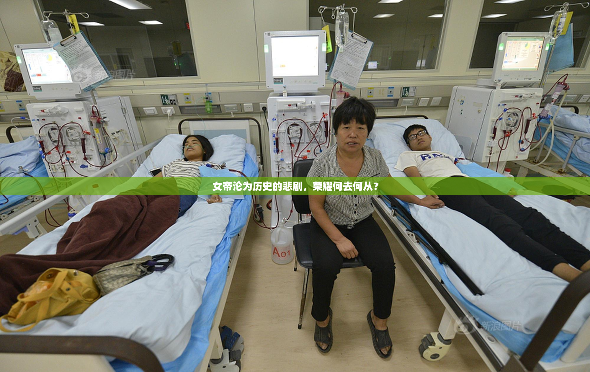 女帝沦为历史的悲剧，荣耀何去何从？