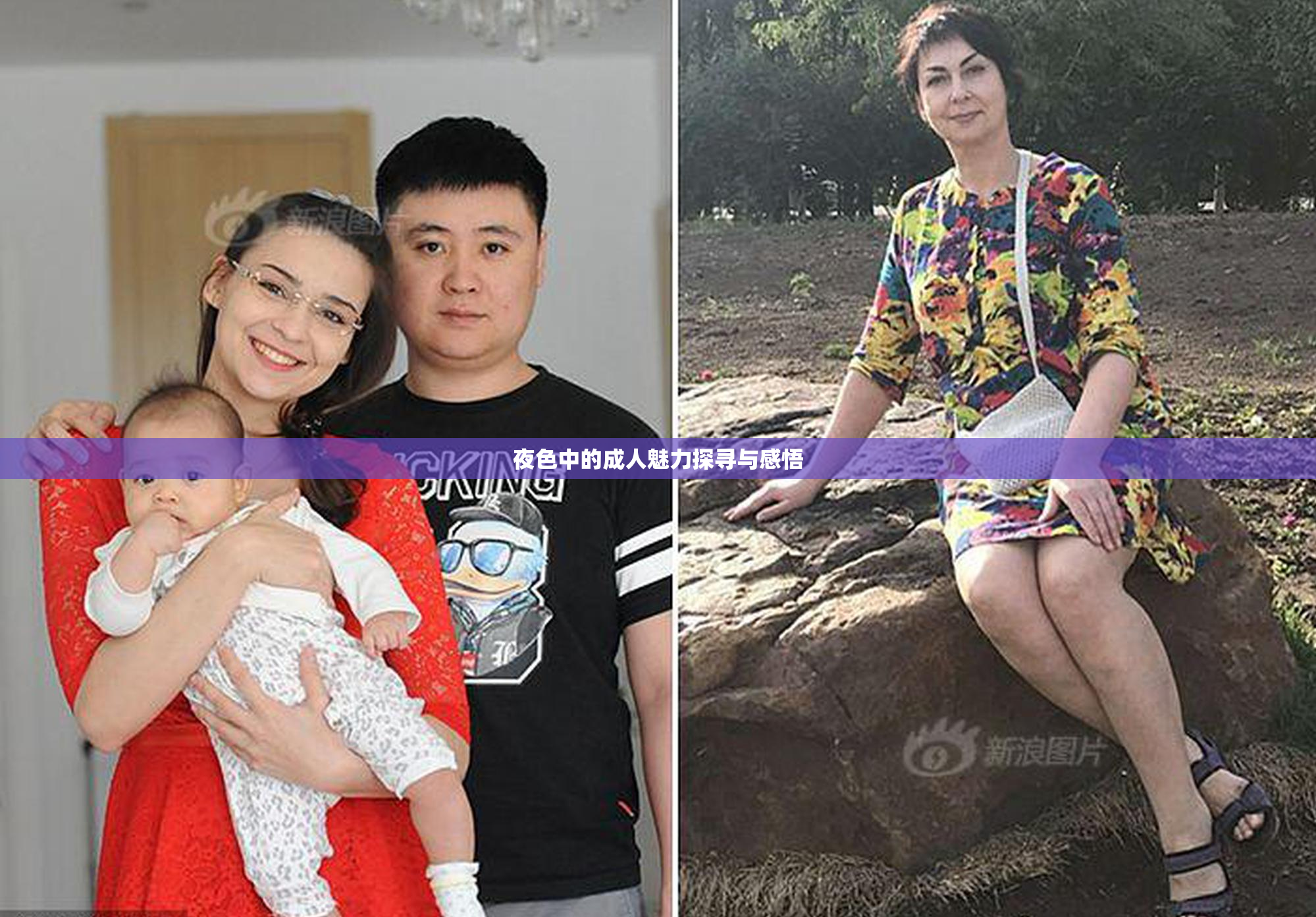 夜色中的成人魅力探寻与感悟