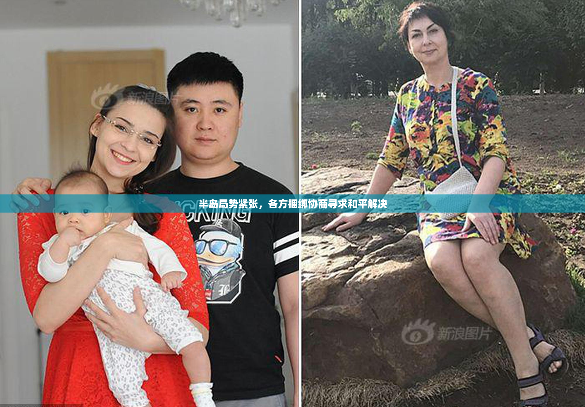 半岛局势紧张，各方捆绑协商寻求和平解决