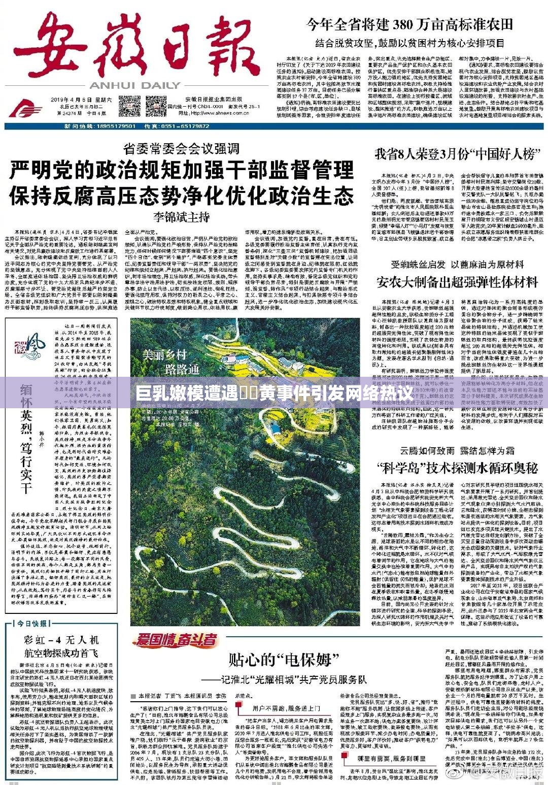 巨乳嫩模遭遇❌‌黄事件引发网络热议