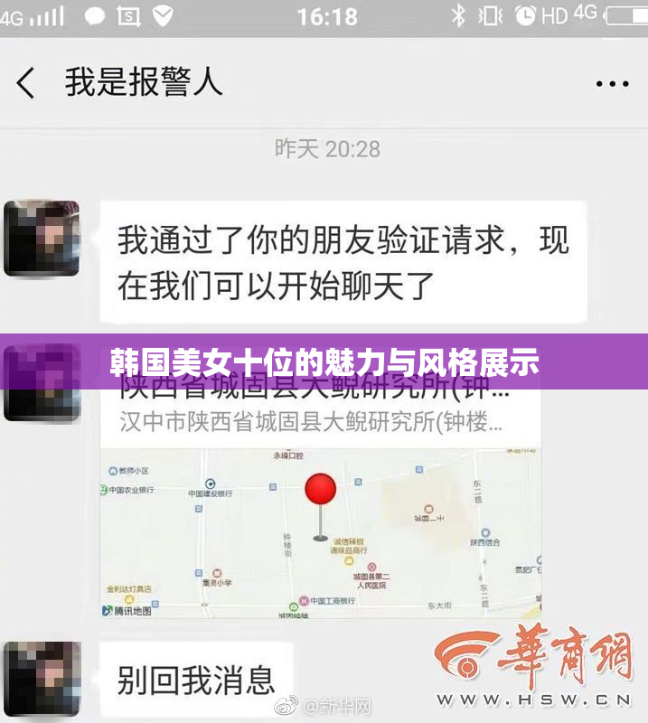 韩国美女十位的魅力与风格展示