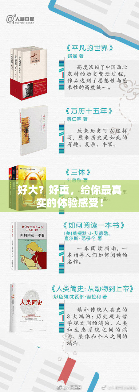 好大？好重，给你最真实的体验感受！