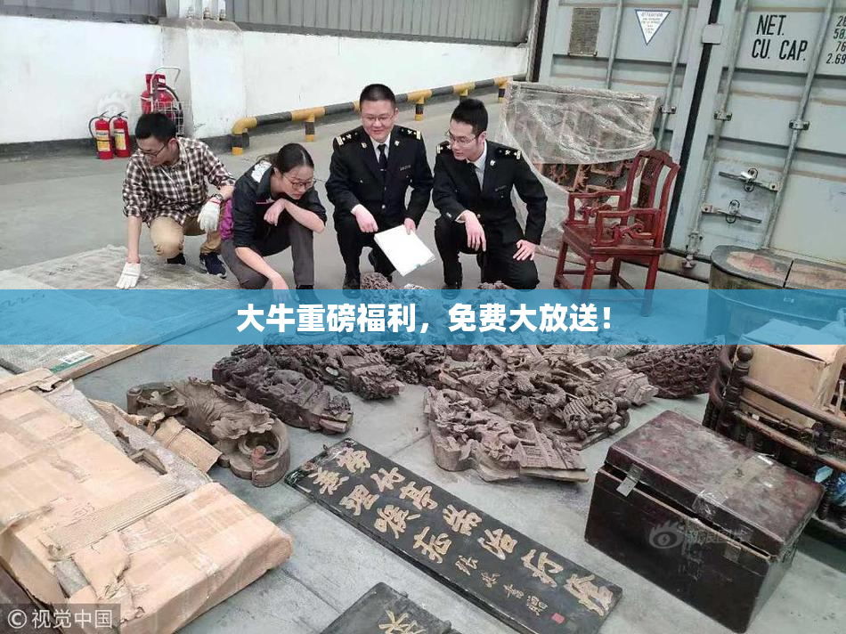 大牛重磅福利，免费大放送！