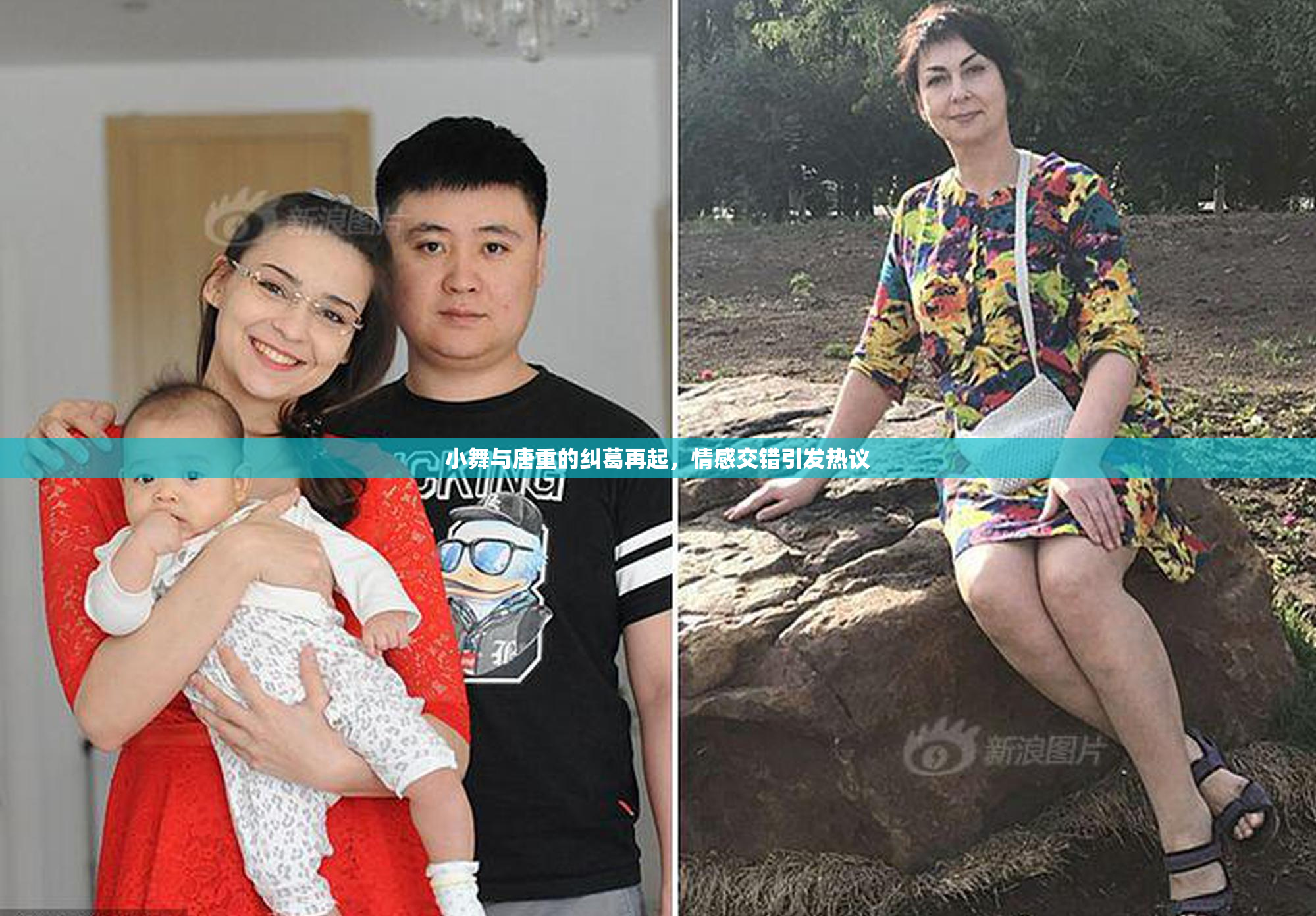 小舞与唐重的纠葛再起，情感交错引发热议