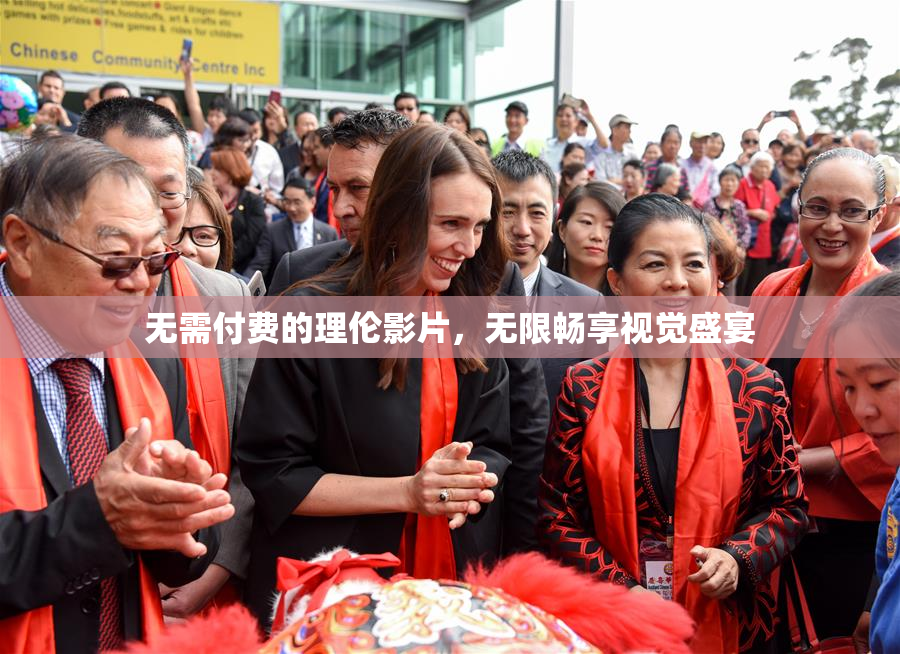 无需付费的理伦影片，无限畅享视觉盛宴
