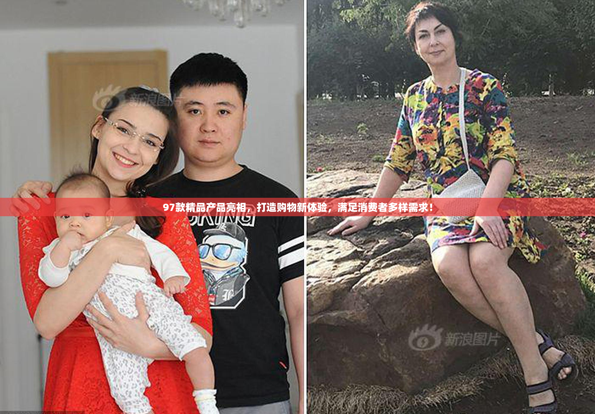 97款精品产品亮相，打造购物新体验，满足消费者多样需求！