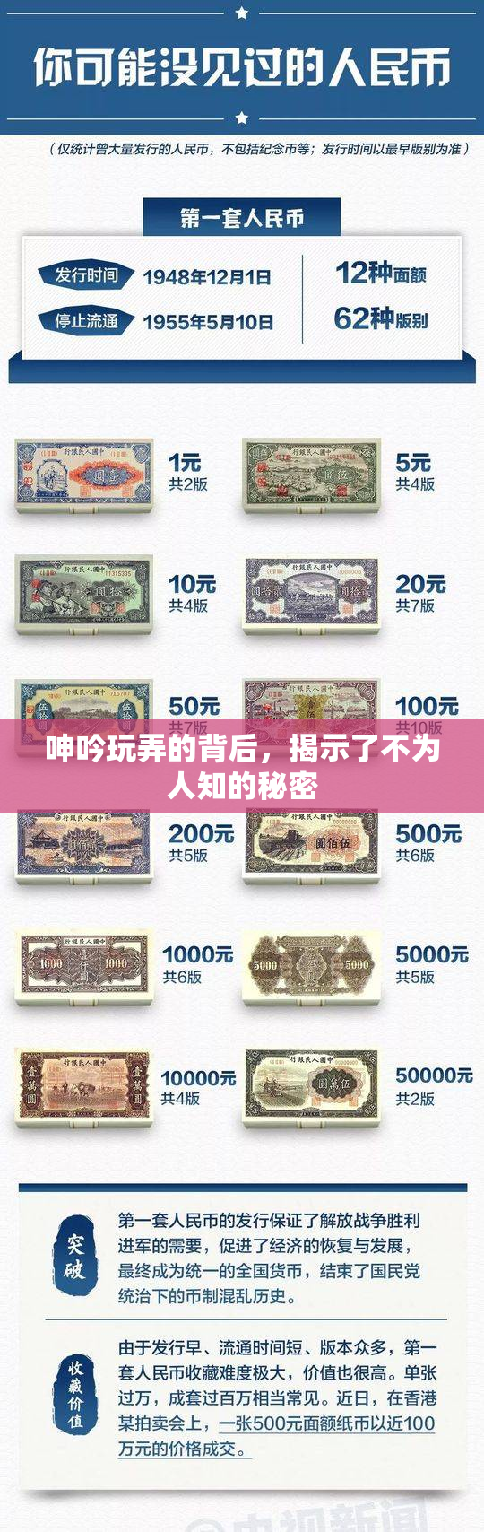 呻吟玩弄的背后，揭示了不为人知的秘密