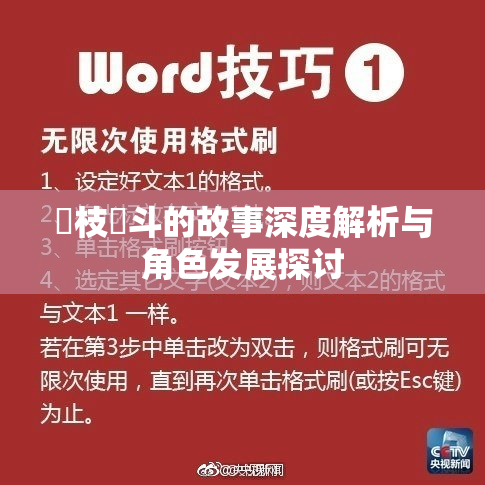 狛枝凪斗的故事深度解析与角色发展探讨