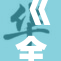 《全新台球室开业，玩家齐聚畅玩乐趣无限，期待你的加入》