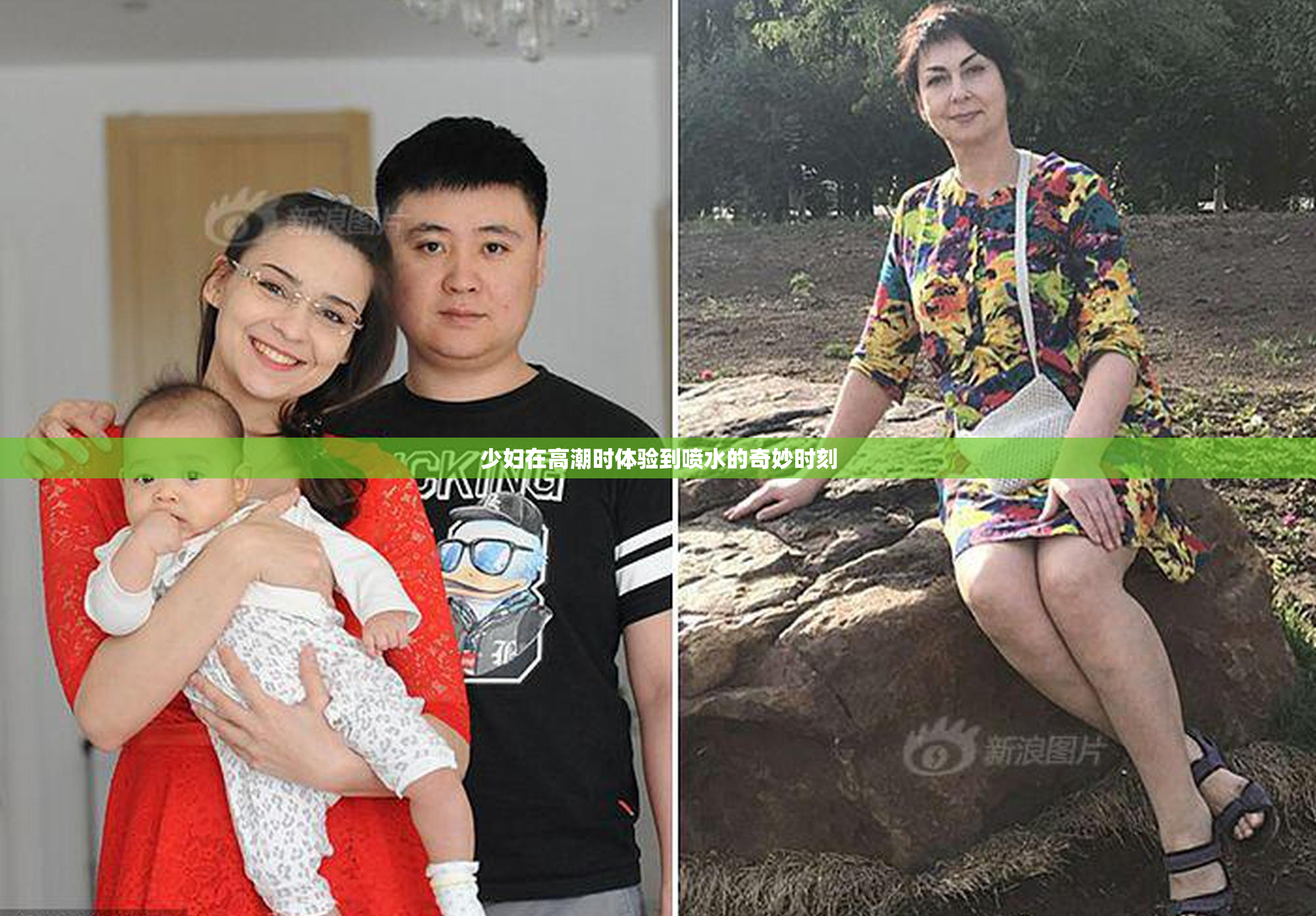 少妇在高潮时体验到喷水的奇妙时刻