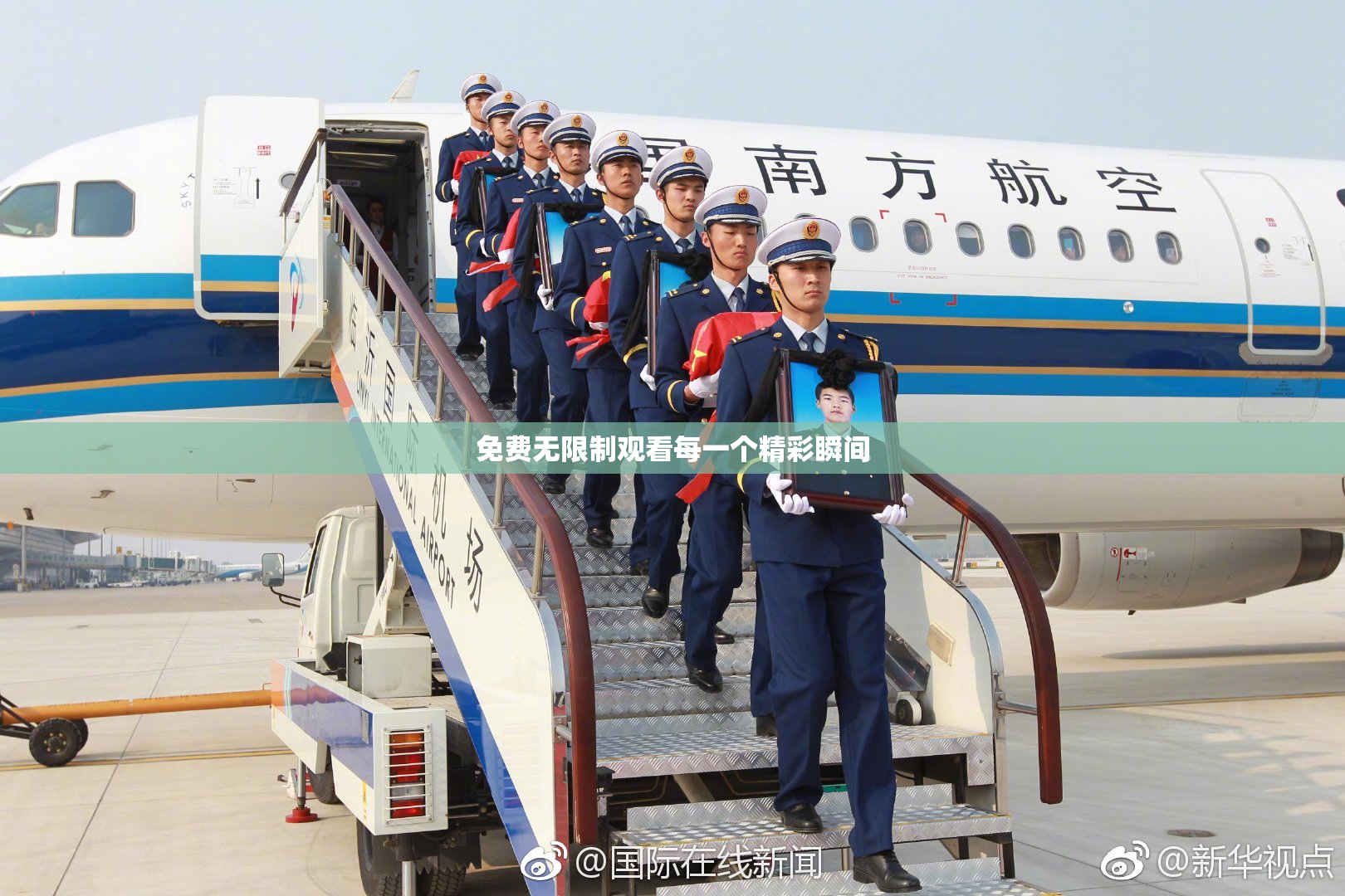 免费无限制观看每一个精彩瞬间