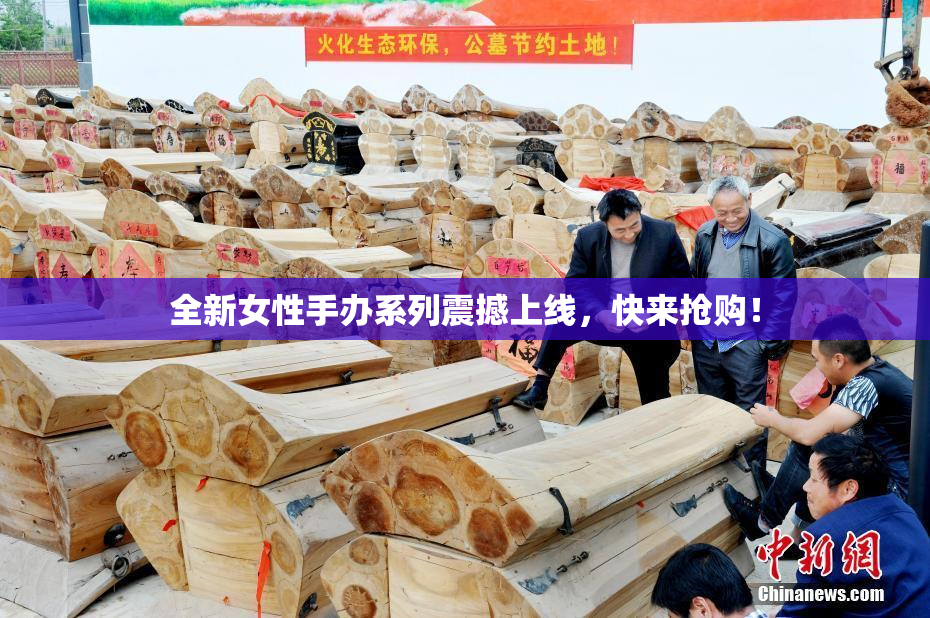 全新女性手办系列震撼上线，快来抢购！