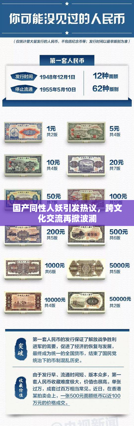 国产同性人妖引发热议，跨文化交流再掀波澜