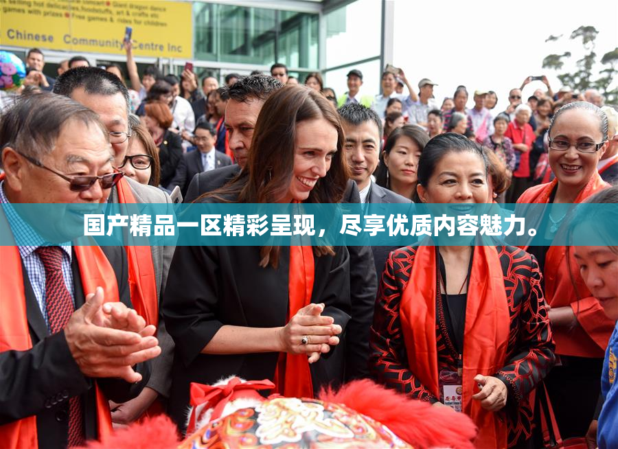 国产精品一区精彩呈现，尽享优质内容魅力。