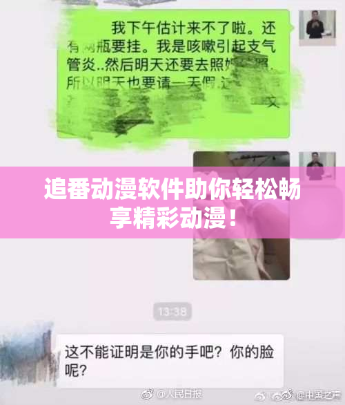 追番动漫软件助你轻松畅享精彩动漫！