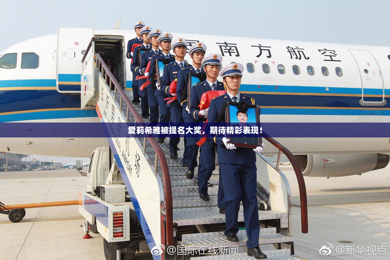 爱莉希雅被提名大奖，期待精彩表现！