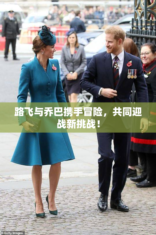 路飞与乔巴携手冒险，共同迎战新挑战！