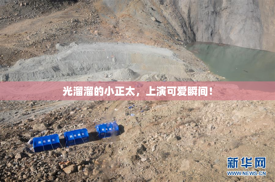 光溜溜的小正太，上演可爱瞬间！
