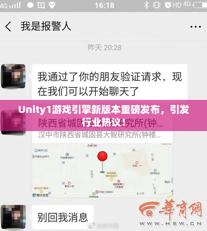 Unity1游戏引擎新版本重磅发布，引发行业热议！