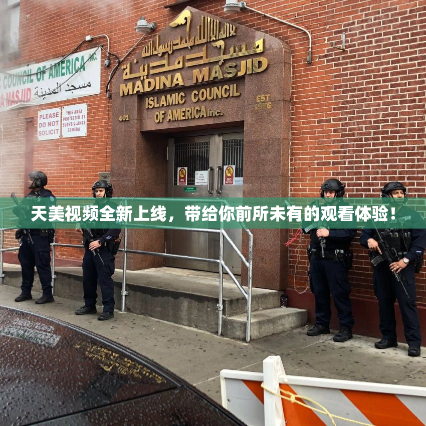 天美视频全新上线，带给你前所未有的观看体验！
