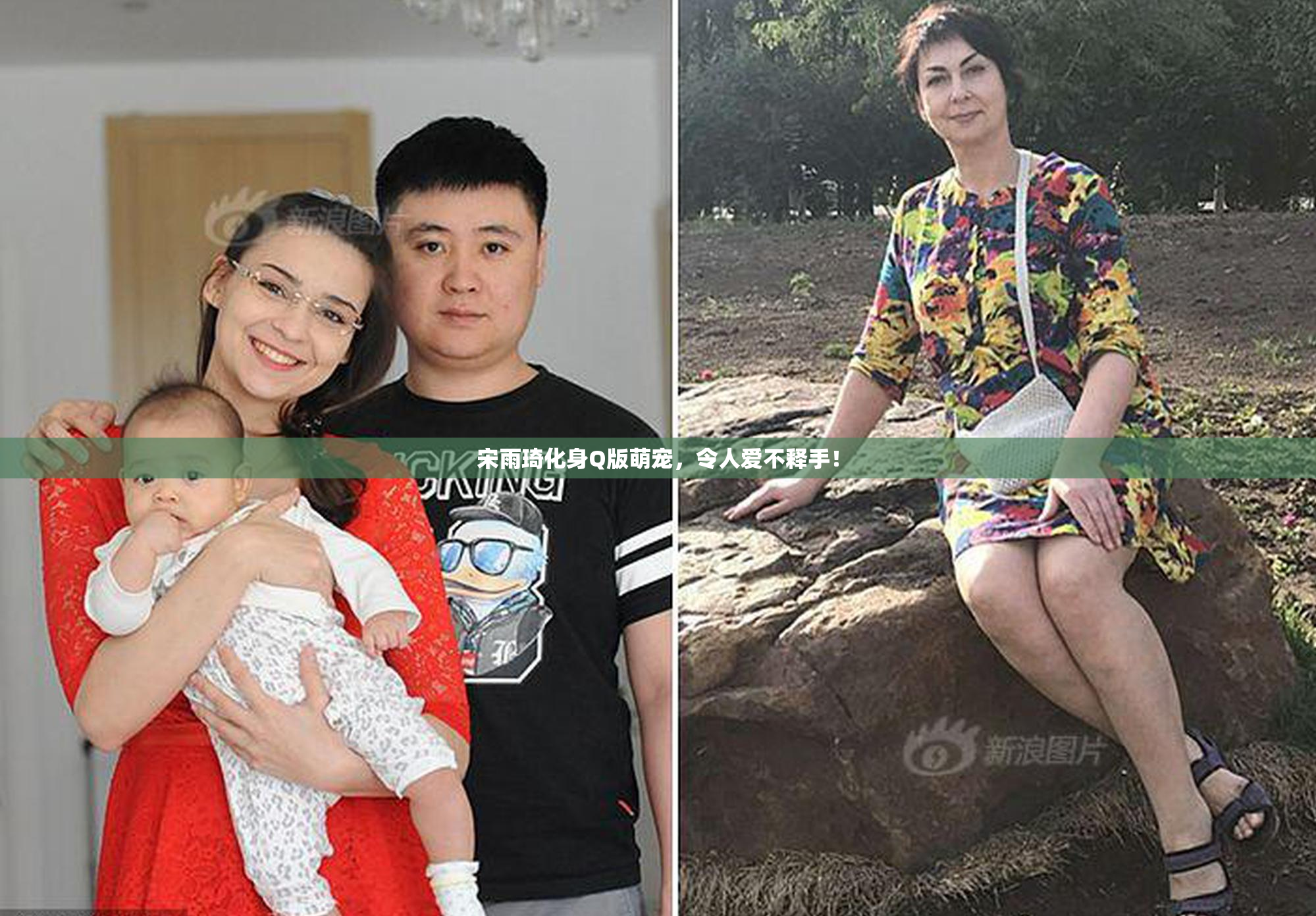宋雨琦化身Q版萌宠，令人爱不释手！