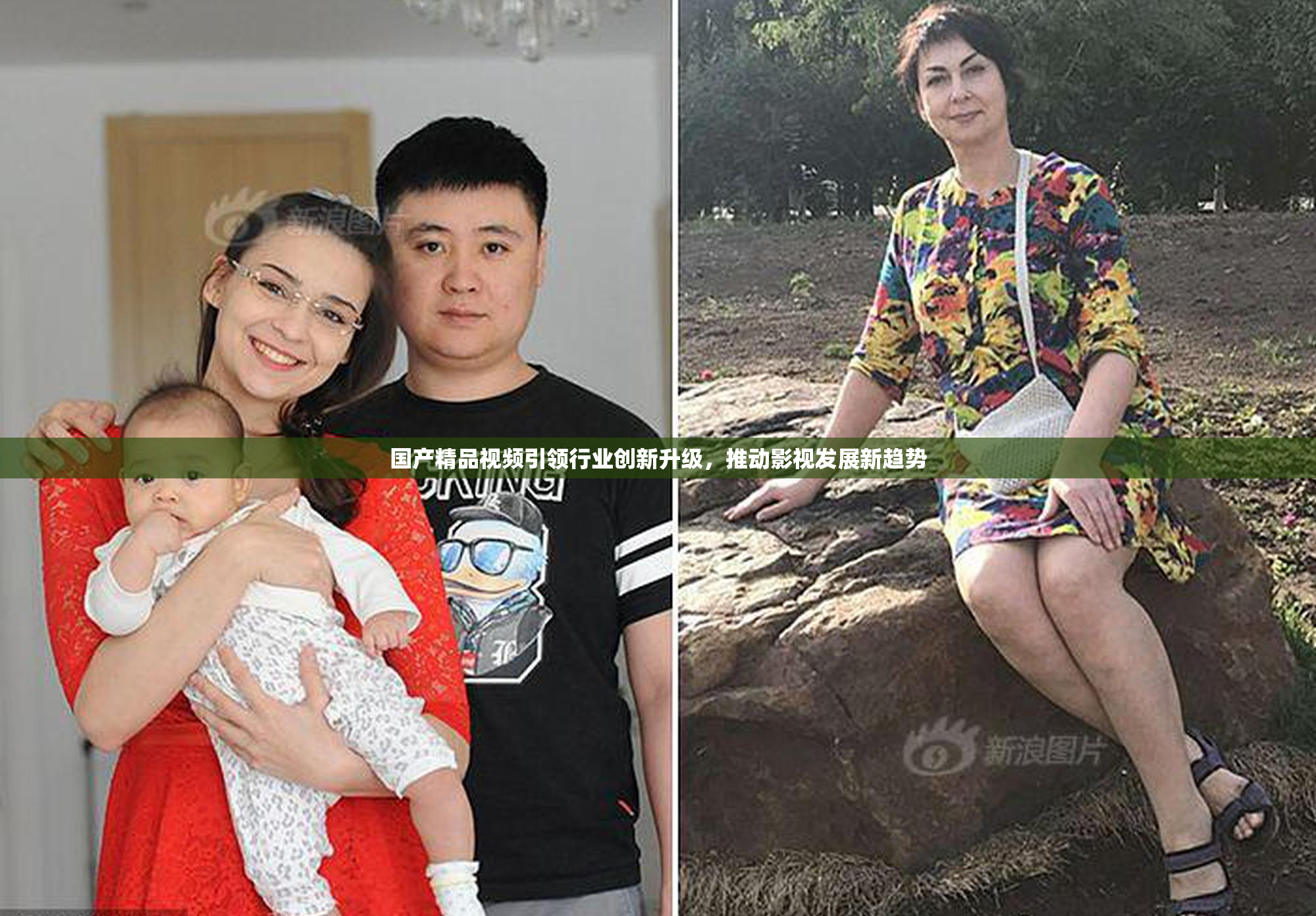 国产精品视频引领行业创新升级，推动影视发展新趋势