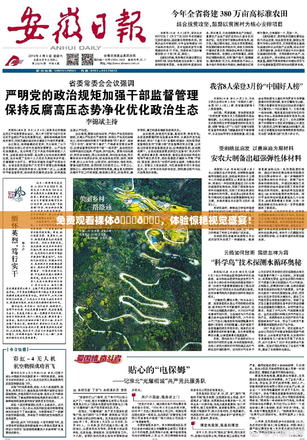 免费观看裸体🔞🔞，体验惊艳视觉盛宴！