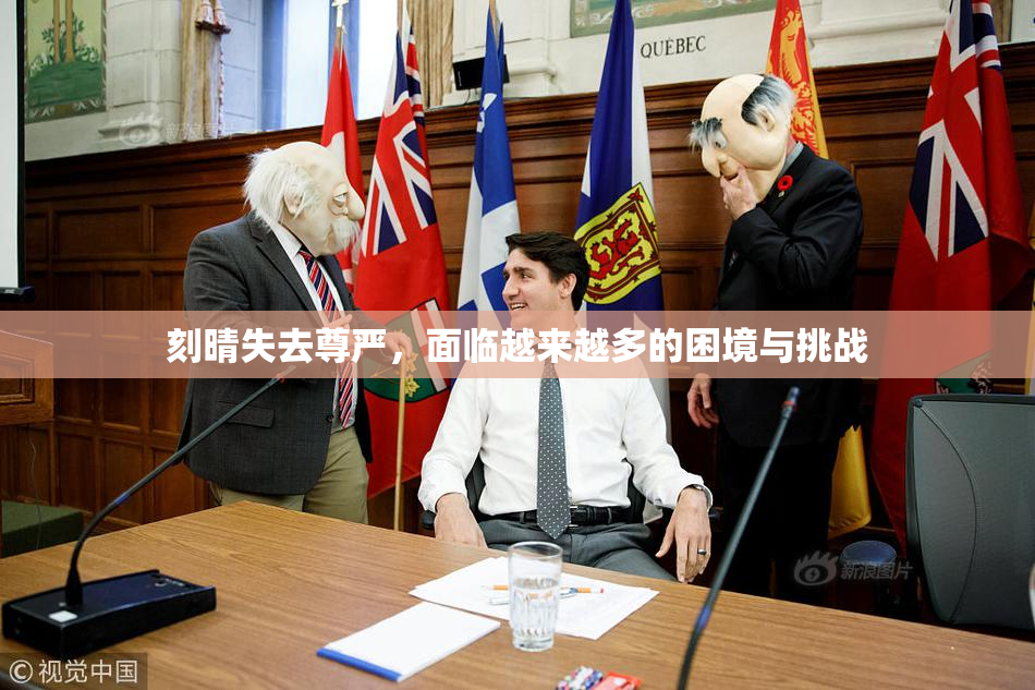 刻晴失去尊严，面临越来越多的困境与挑战