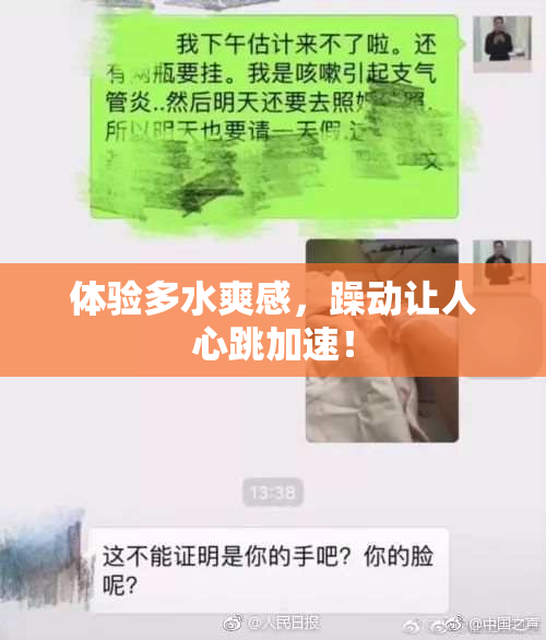 体验多水爽感，躁动让人心跳加速！