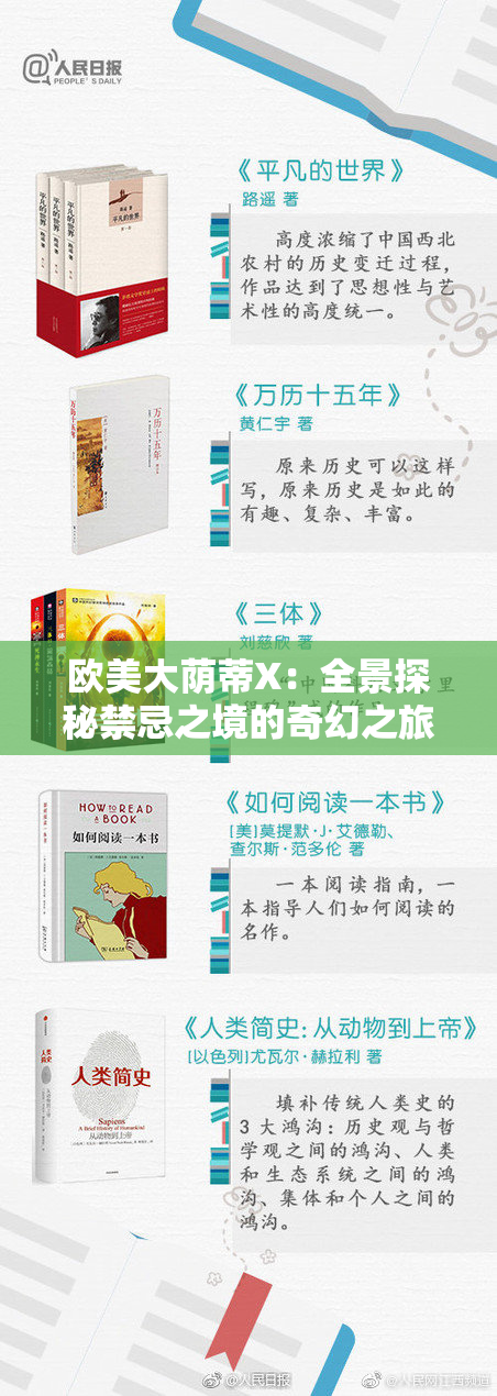 欧美大荫蒂X：全景探秘禁忌之境的奇幻之旅