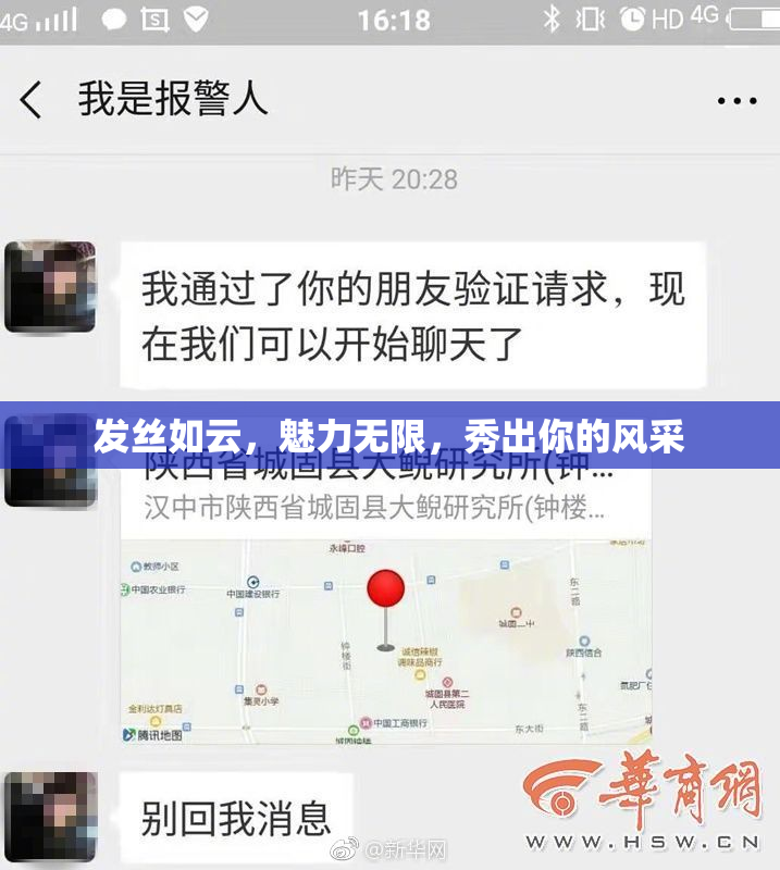 发丝如云，魅力无限，秀出你的风采
