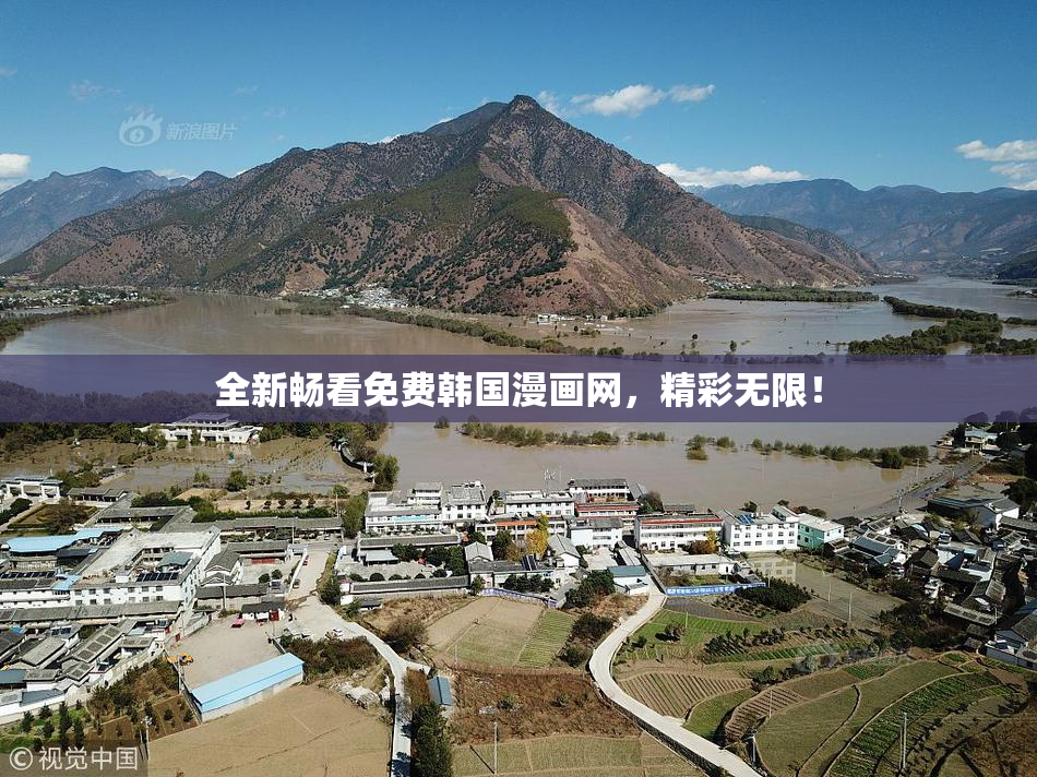 全新畅看免费韩国漫画网，精彩无限！