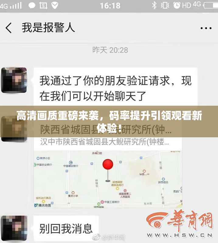 高清画质重磅来袭，码率提升引领观看新体验！