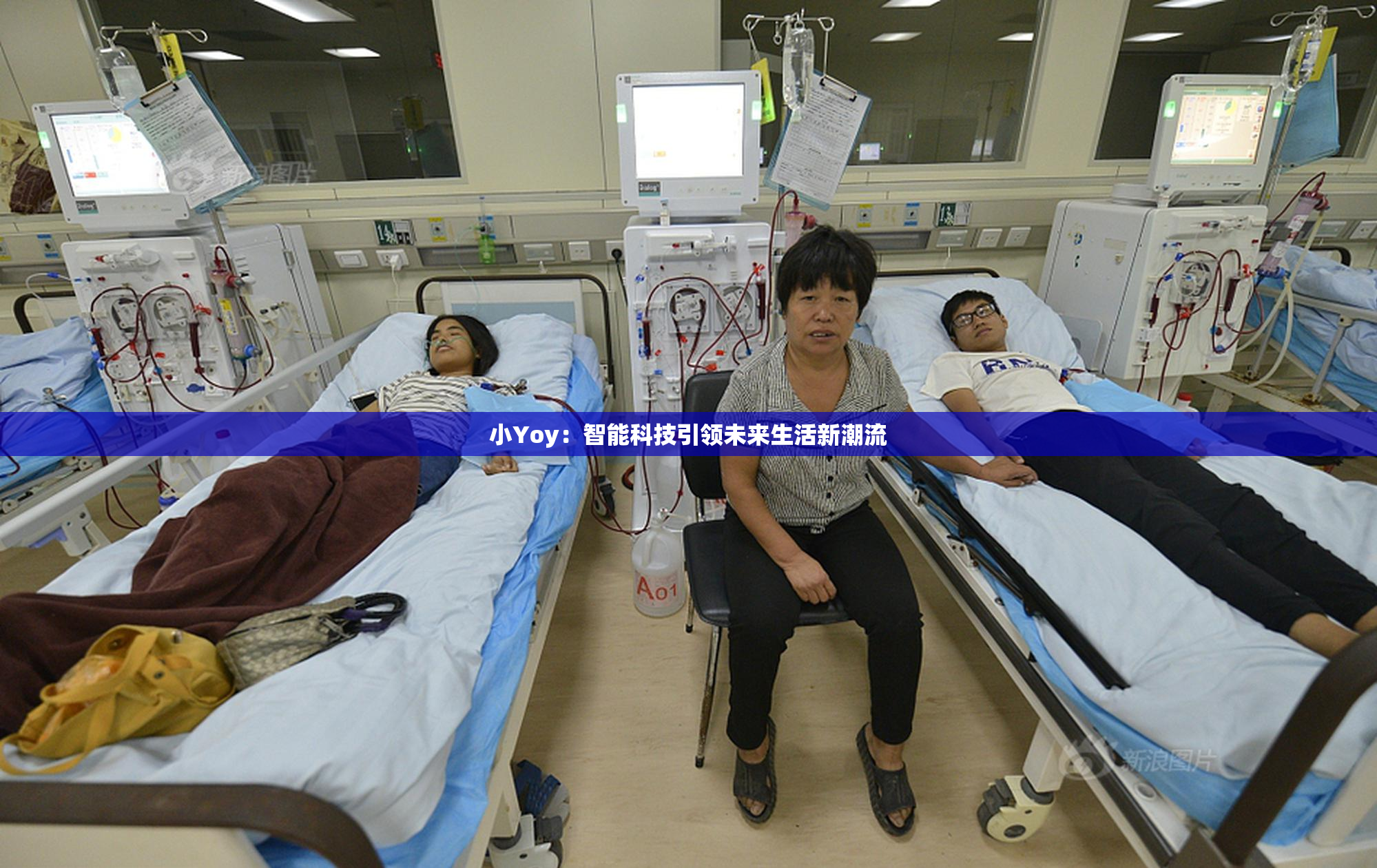 小Yoy：智能科技引领未来生活新潮流